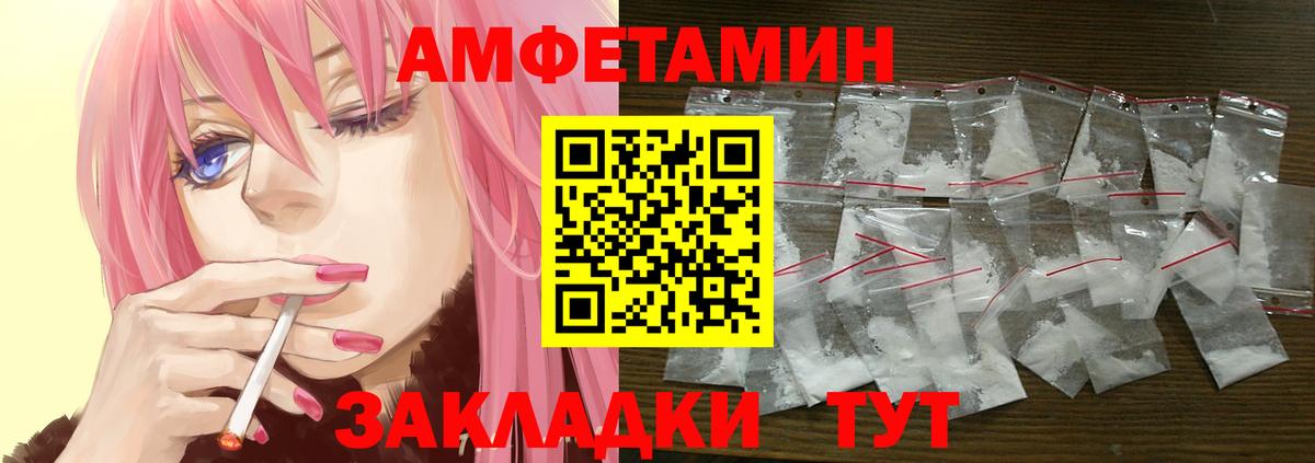 Amphetamine  Амфетамин 97%  Вход с VPN  Amphetamine  Вичуга 