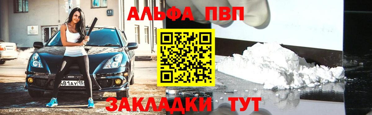 Alpha PVP СК КРИС Вичуга