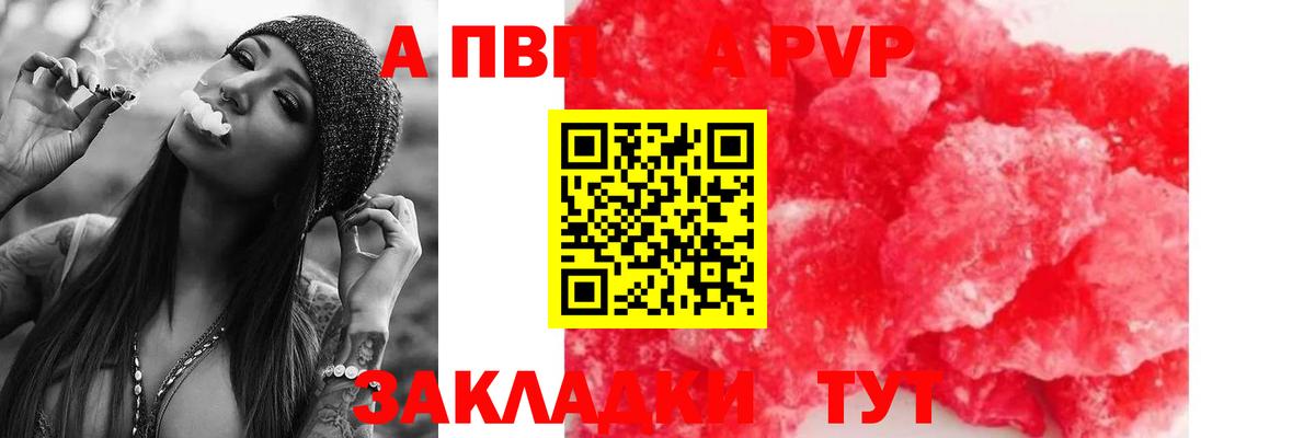 Alpha-PVP СК  Alfa_PVP СК КРИС  Вход с VPN  Вичуга  APVP Соль 