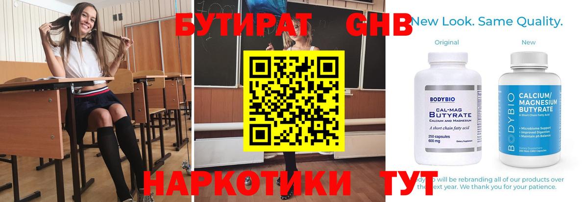 Бутират буратино  Бутират  Вичуга  Вход с VPN 