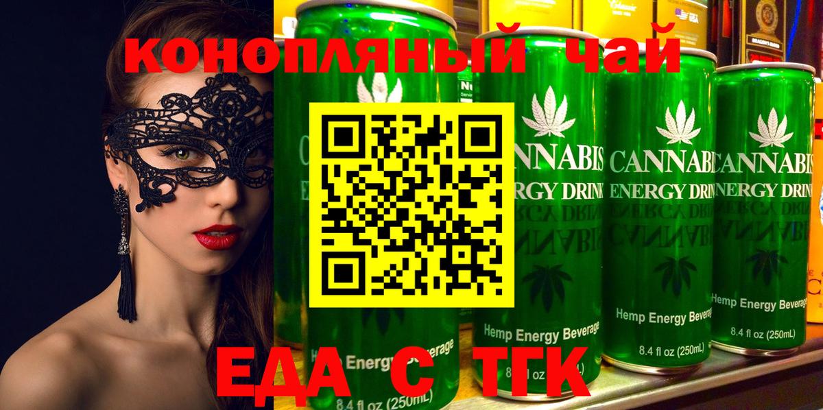 Вичуга  Cannafood марихуана  Вход с VPN 