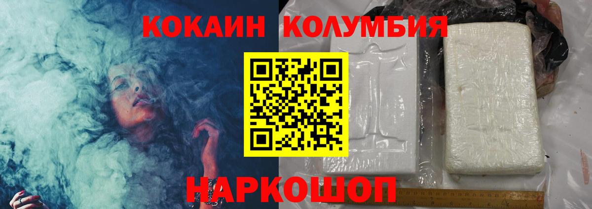 Вичуга  Кокаин  Вход с VPN  Cocaine 99% 