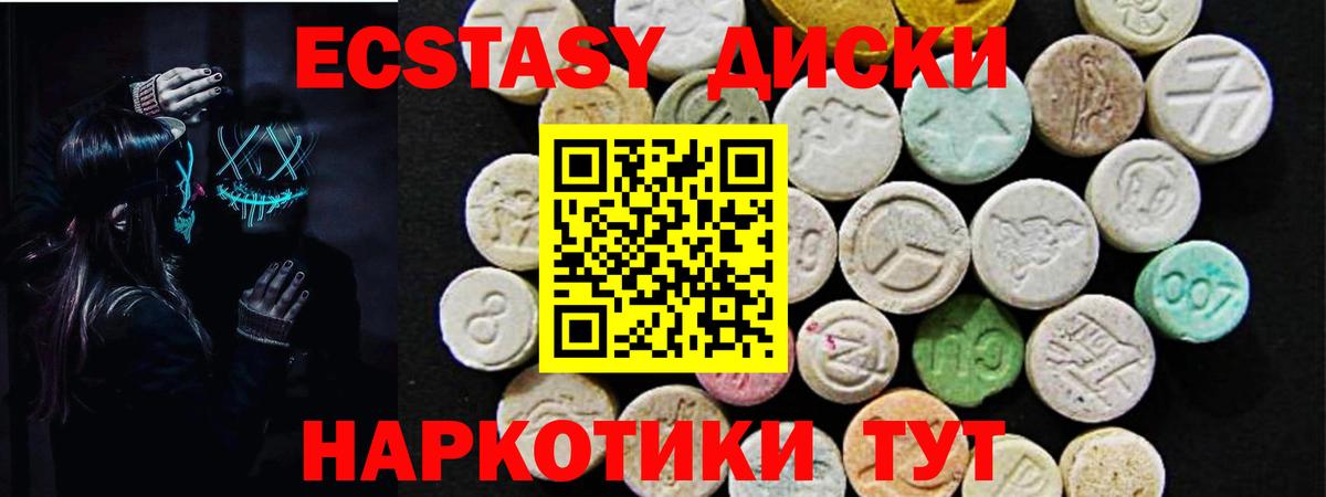 Ecstasy Punisher Вичуга