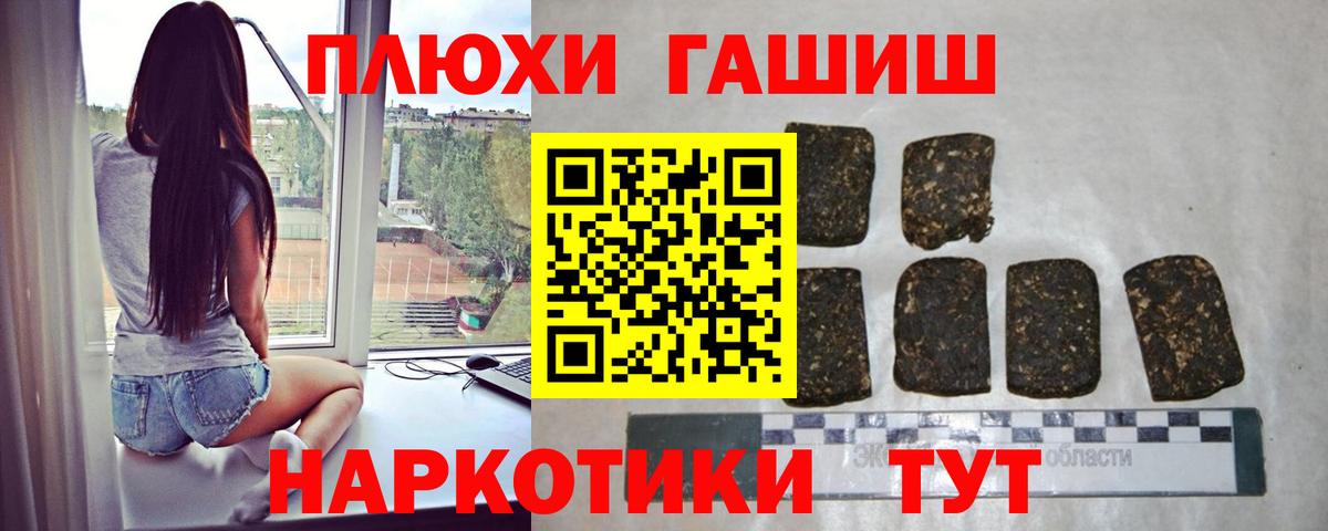 Гашиш убойный Вичуга