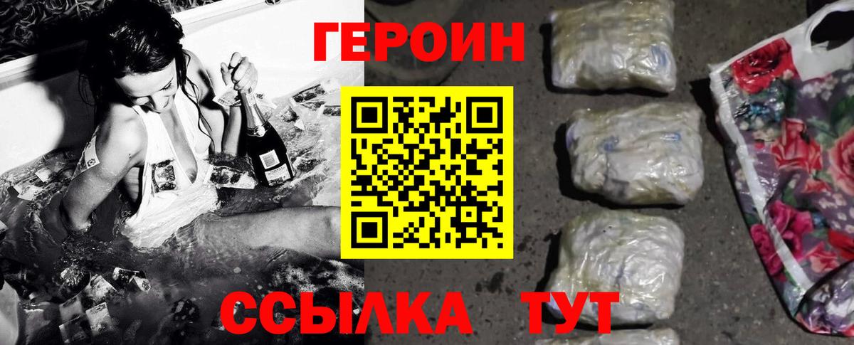 Вичуга  ГЕРОИН хмурый  Вход с VPN 