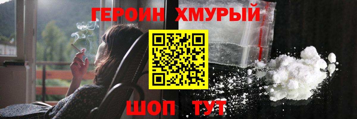 ГЕРОИН гречка Вичуга