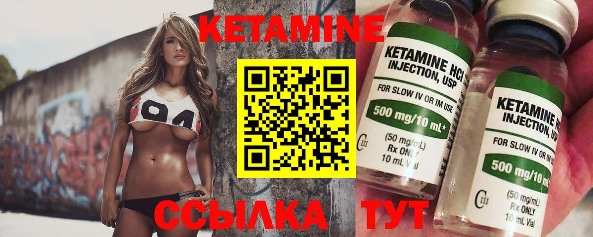 Вичуга  КЕТАМИН VHQ  Вход с VPN  КЕТАМИН ketamine 