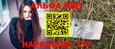 спиды Апшеронск