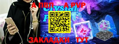 прущие крисы Апрелевка