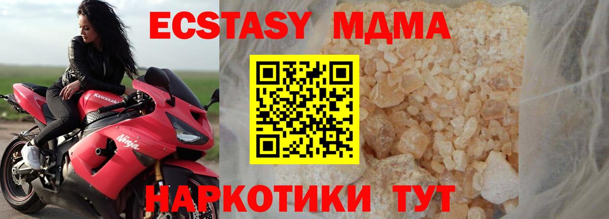MDMA молли Вичуга