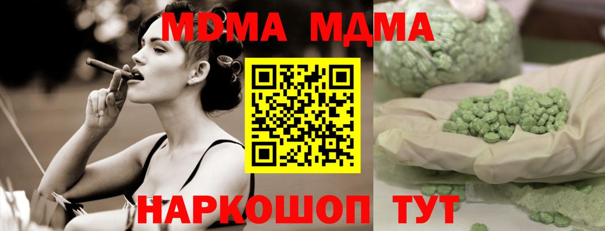Вичуга  MDMA  MDMA молли  Вход с VPN  MDMA кристаллы 