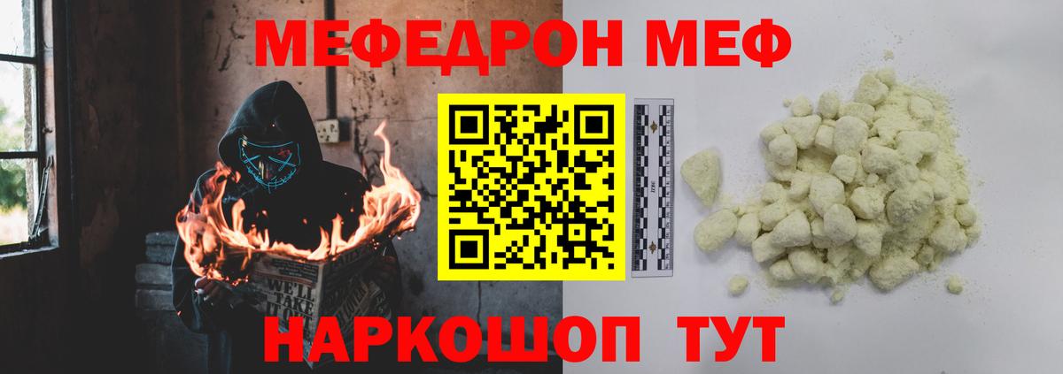 Вичуга  Меф VHQ  Вход с VPN  Меф  МЕФ mephedrone 