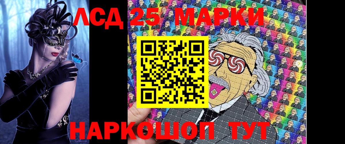Наркотические марки 1500мкг Вичуга