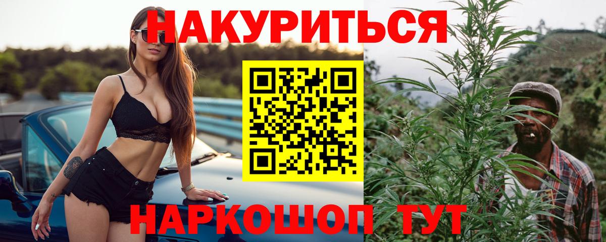 Бошки Шишки план  Вход с VPN  Вичуга  Канабис тримм 